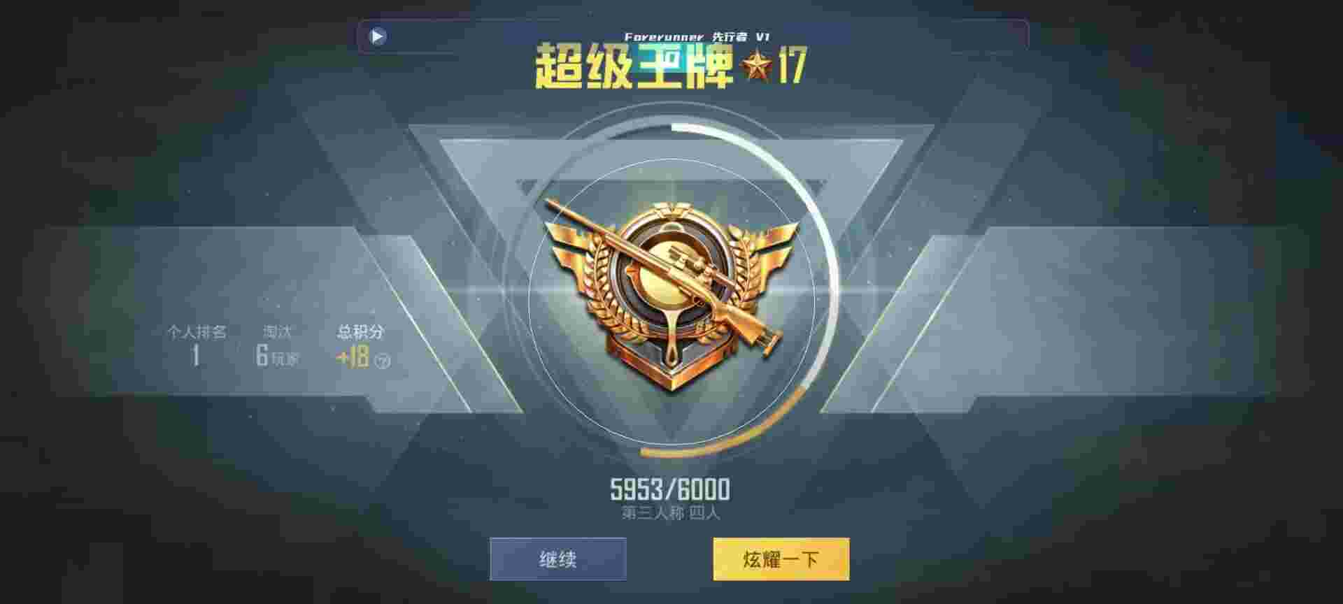 和平精英鸡腿辅助自瞄 - fps手游准星辅助辅助预览图